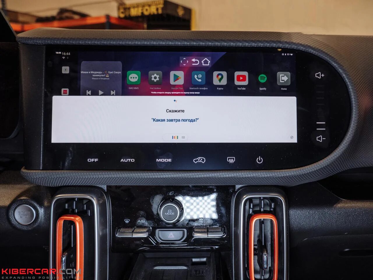 Haval Dargo: установка блока Q-Link PRO на базе Android KiberCar (Киберкар) на