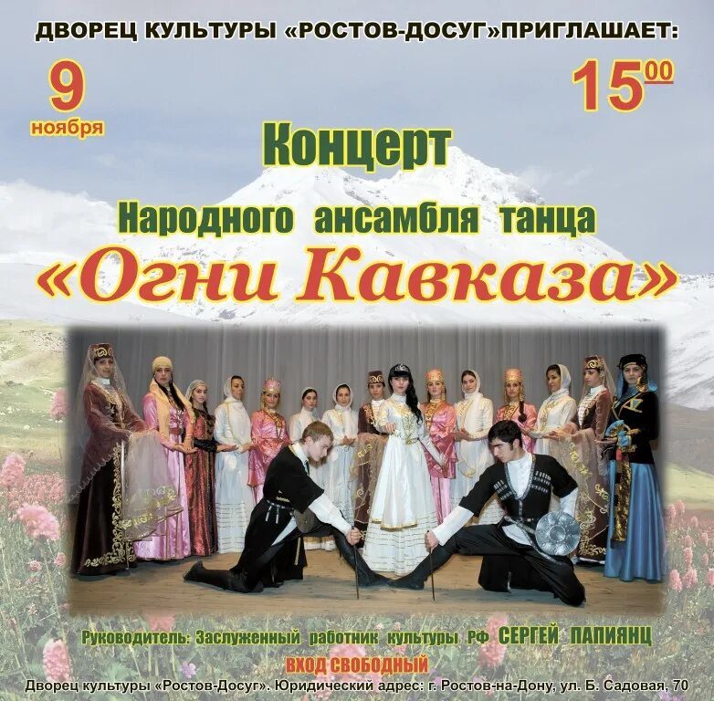 досуг ростова