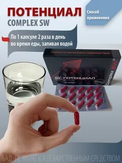 Потенциал комплекс