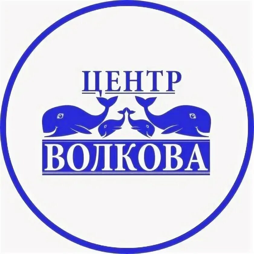 Волков центр здоровья