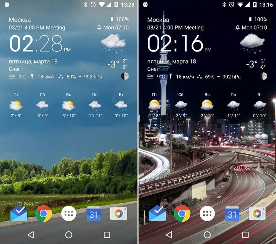 Часы погоду на экран телефона установить. Виджет часы для андроид. Виджет с часами и календарем. Виджеты на рабочий стол телефона. Виджеты на главном экране.