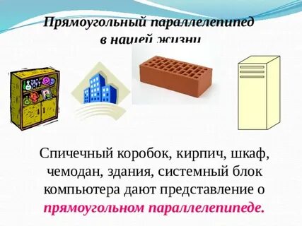 Коробка имеет форму