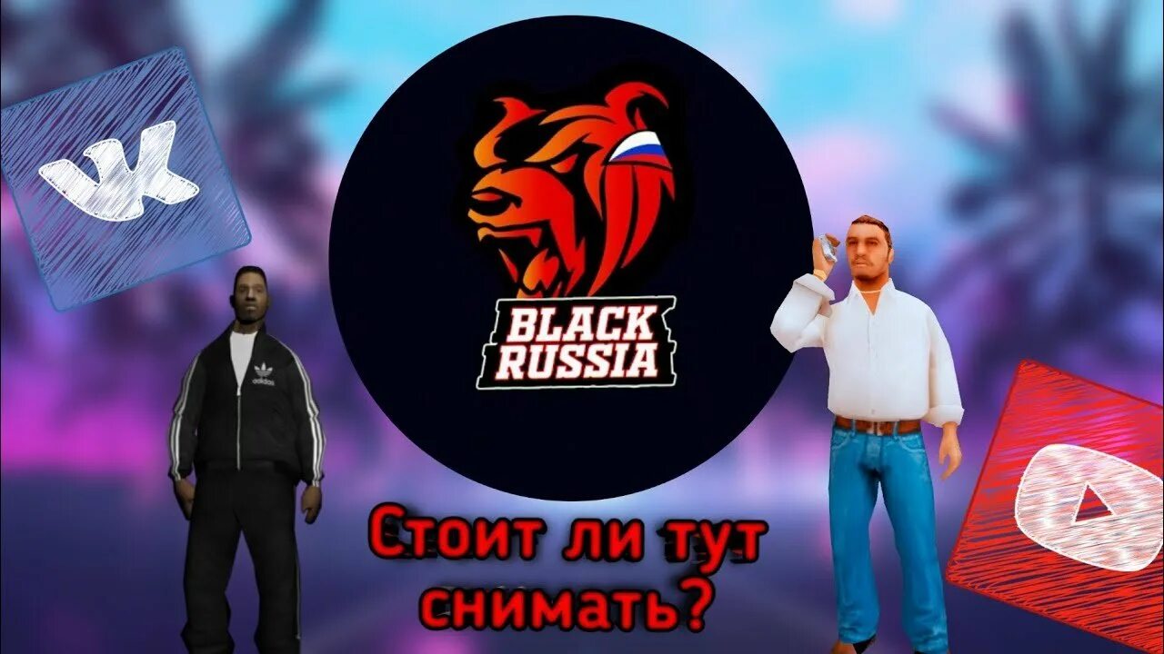 Блак раше