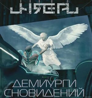 Текст песни unreal