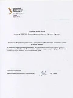 Заявления урфу