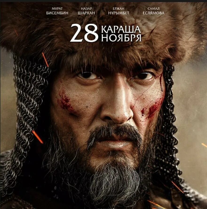 казахские батыры. казахские батыры. исторические боевики 2020. мавлет алавдинович батиров вахабист. килибаев казахстан.