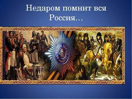 Народ недаром