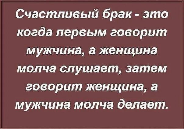 Высказывания про брак. Счастливый брак это когда. Афоризмы про брак. Цитаты про брак.