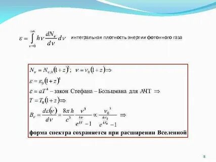 Интегральная плотность