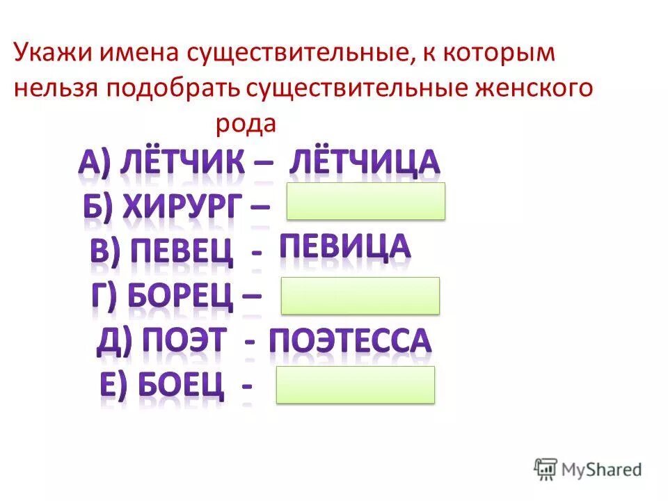 Стоял подобрать существительное. Укажите имя существительное. Интересное подобрать существительное.