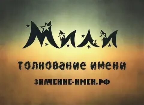 Пари имя