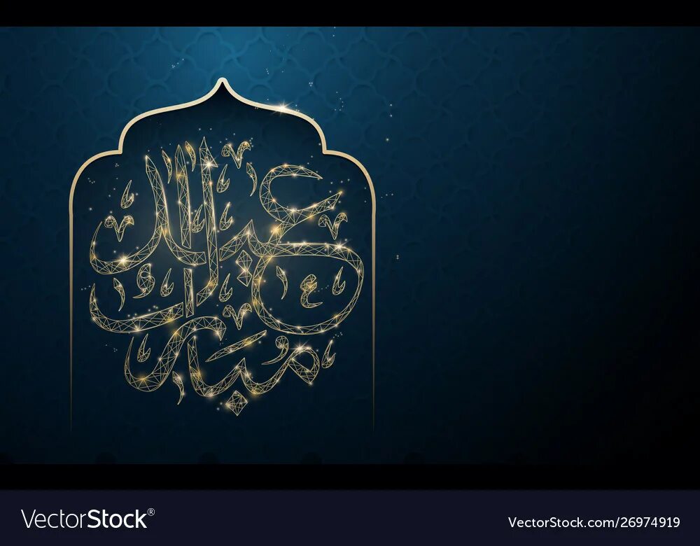 Исламская каллиграфия табличка на мечеть. Eid Mubarak красивые картинки ISTOCK.