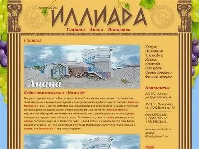 Сайт анапа проф
