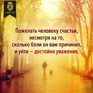 Желать людской
