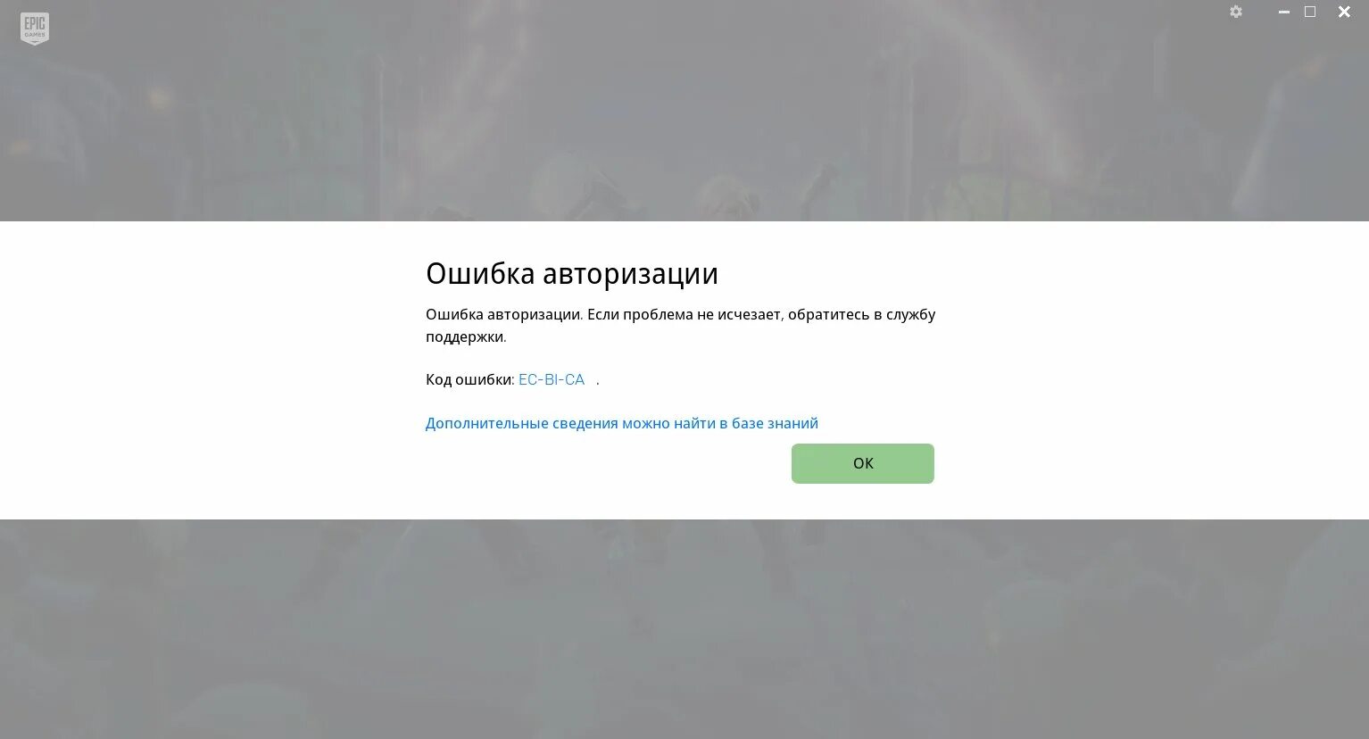 Ошибка авторизации. Ошибка авторизации Error. Скрины ошибки авторизации. Ошибки авторизации примеры. Почему не удается проголосовать