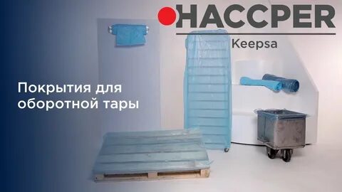 Хранение оборотной тары на прилегающей к объекту