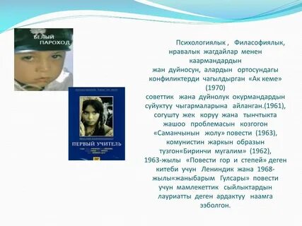 Белый пароход краткое содержание