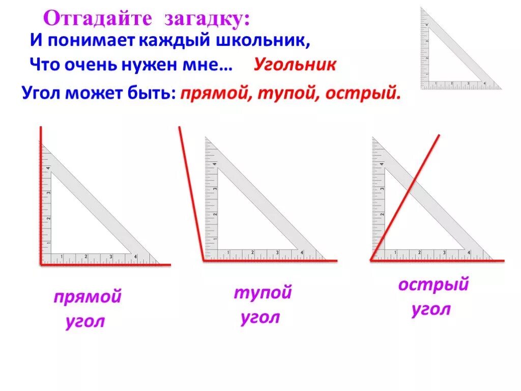 Угол можно определять в