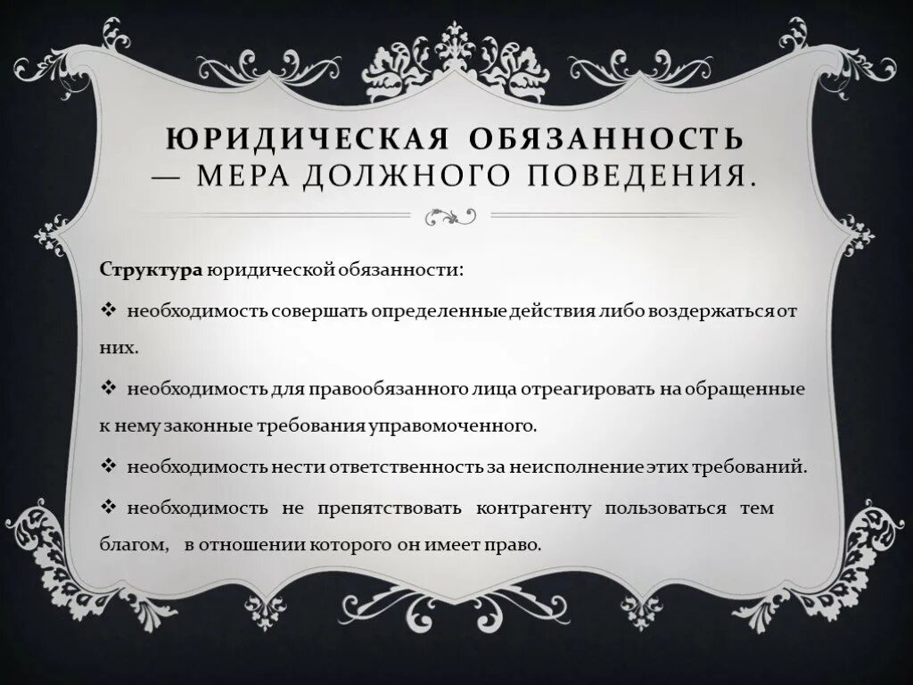 Статья 106. Статья 106 часть 3. Понятие самозванчество. Выдавание себя за другого в биологии. Статья 106 3