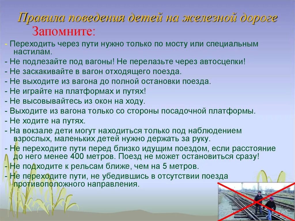 Инструктаж на весенние каникулы 6 класс. Памятки поведения на каникулах. Памятка для школьников на каникулы. Безопасность на каникулах для школьников. Памятка техники безопасности на летних каникулах для начальной школы.