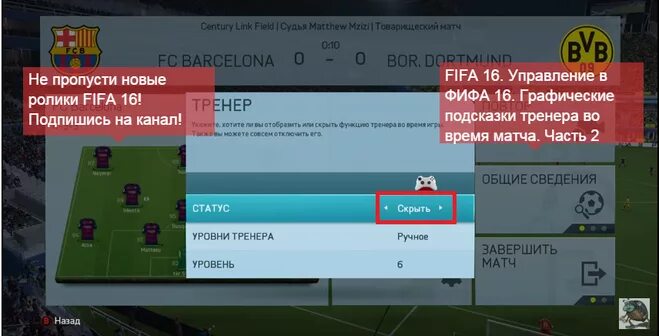 Фифа сложность игры. Сравнение скорости fifa 23. Крутой состав в фифа мобайл. Настройки фифа 23. Хакими фифа 23.