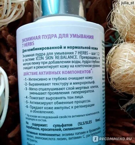 Энзимная пудра by wishtrend green. Энзимная пудра для лица. Энзимная пудра утром или вечером. Ангиофарм энзимная очищающая пудра. Petitfee beta glucan enzyme powder wash cleanser 80g.