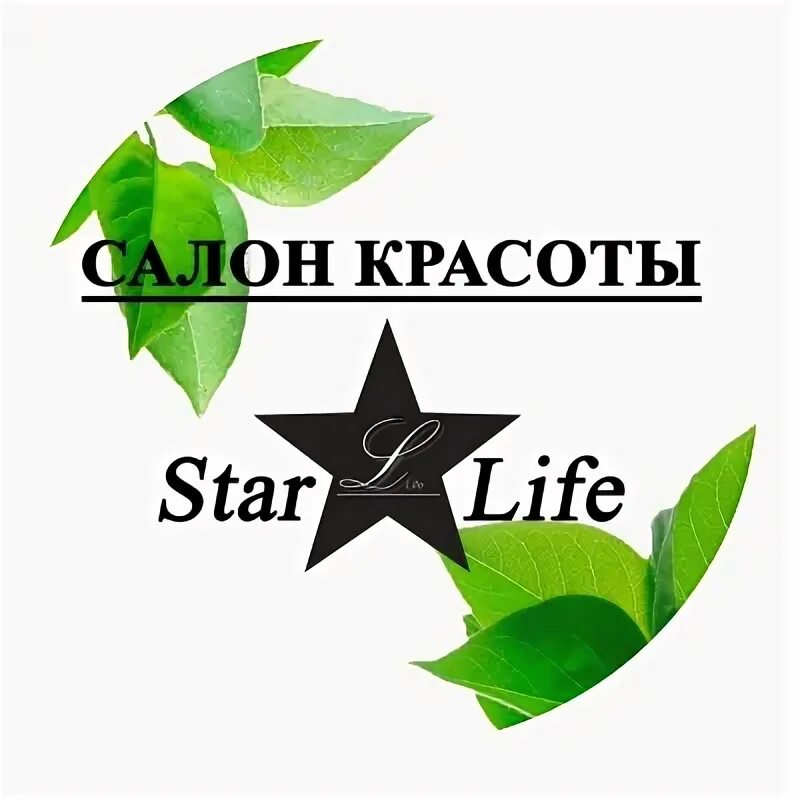 Салон красоты звезда. Star of Life. Звезда лайф.