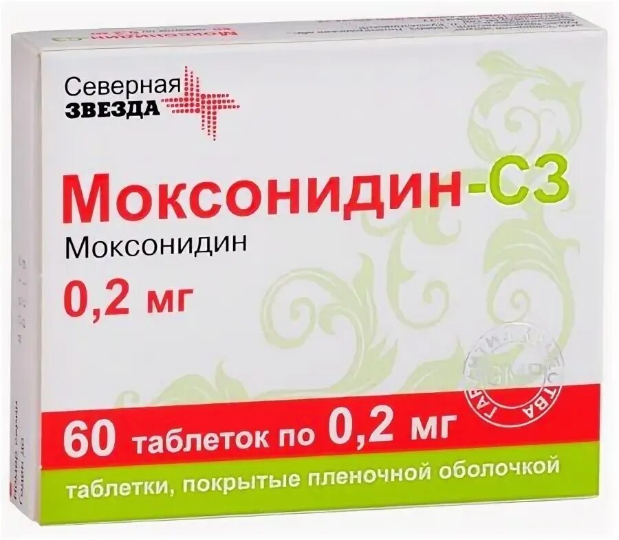 Таблетка скорой помощи при высоком давлении моксонидин. Таблетка скорой помощи при высоком давлении моксонидин