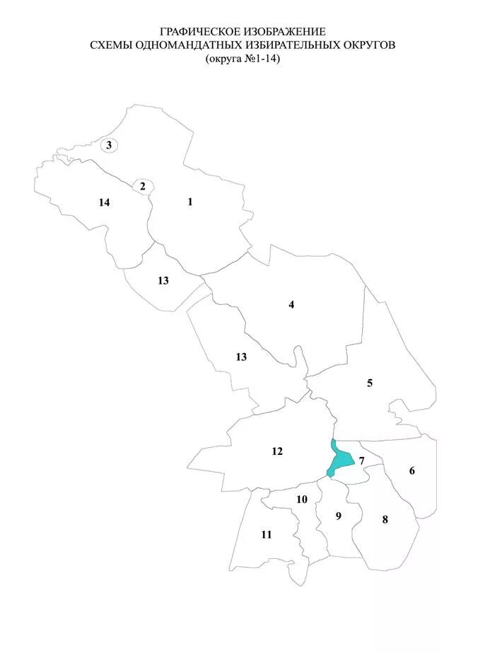 Карта одномандатных избирательных округов. Схема одномандатных избирательных округов не. Схема одномандатных избирательных округов Краснодара 2024. Схеме одномандатных избирательных округов РТ.