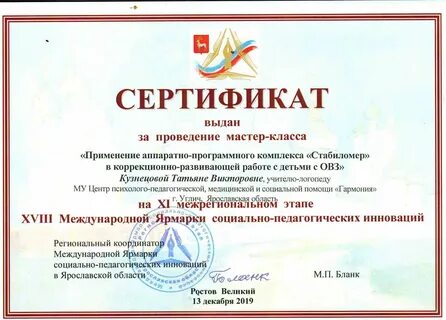 Пример мастер класса для педагогов