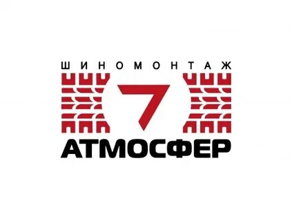 7 атмосфер