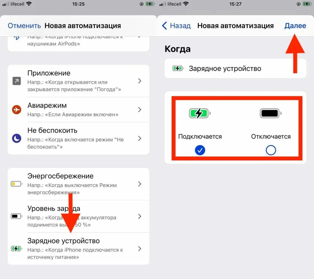 Почему при подключении зарядки