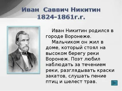 Биография ивана саввича