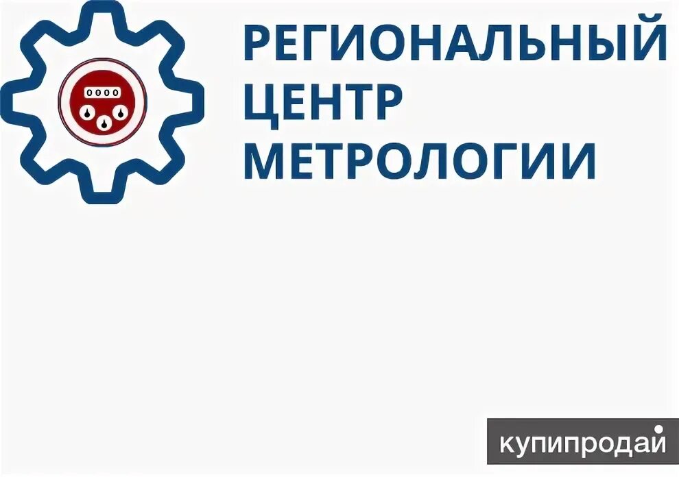 Центр метрологии. Ростовский центр метрологии. Центр метрологии поверка. ООО центр метрологии фирма.