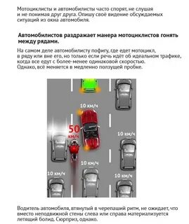 Автомобилисты мотоциклисты
