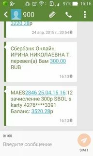 Узнать зачисление на карту сбербанка