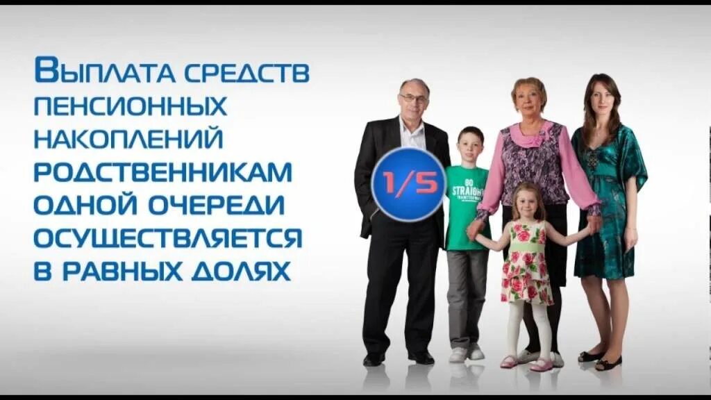 Пенсионный фонд выплаты правопреемникам. Правопреемство пенсионных накоплений. Выплата пенсионных накоплений правопреемникам. Правопреемникам средств пенсионных накоплений картинка. ПФР картинка правопреемники пенсионных накоплений.