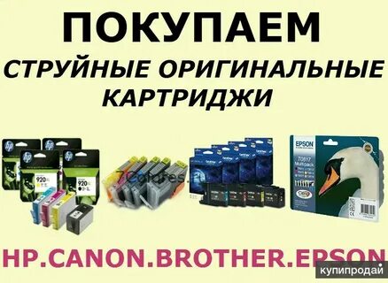 Картриджи белгород