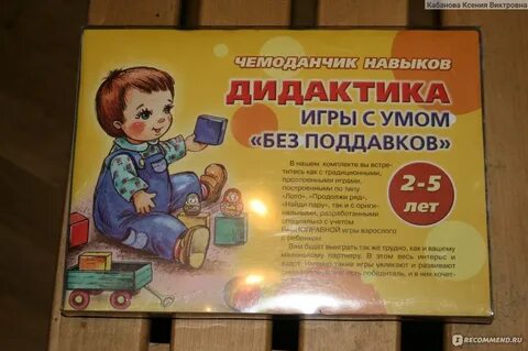 Книга чемоданчик