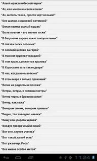 Есенин сны стихотворение