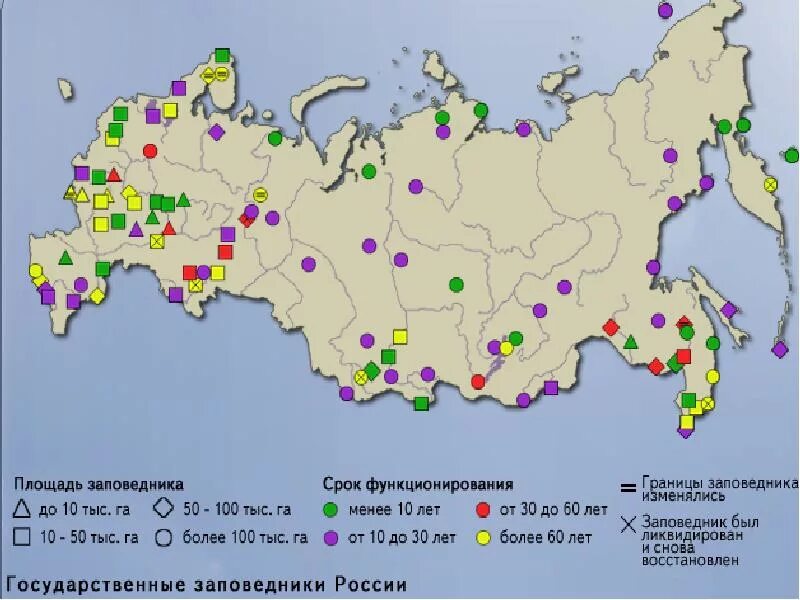 Крупнейшие заповедники россии на карте. Карта заповедников и национальных парков России. Расположение заповедников России на карте. Крупнейшие заповедники и национальные парки России на карте.