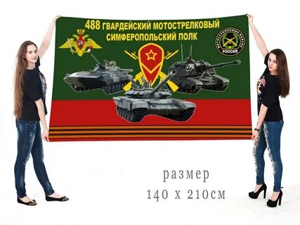 488 мсп