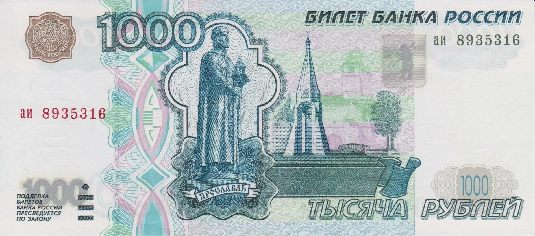 Го 1000 рублей. Купюра 1000. Раскраска деньги. 1000 Рублей. Купюра 1000 рублей.