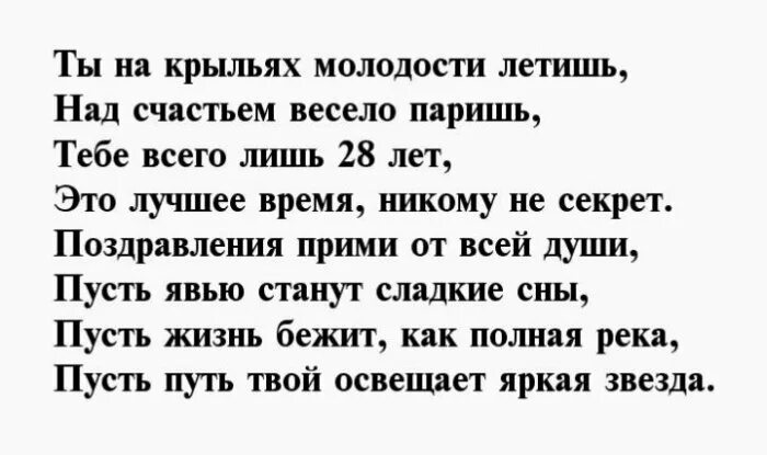 Поздравление дочки с 16 летием. Стихотворение о 16 летие. 16 Лет дочери поздравление от мамы. Стих дочери на 16 лет. Поздравление дочери с 16 летием от мамы.