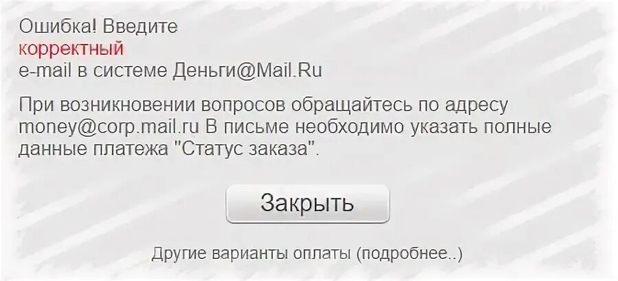 Что значит корректно
