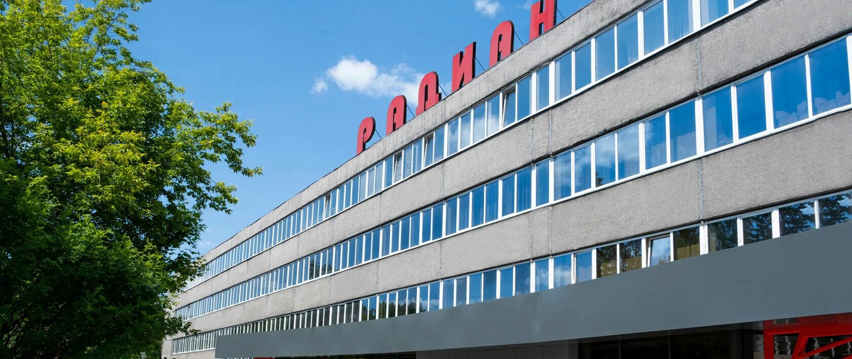 Ресторан иркутск радиан. Ресторан иркутск радиан. Завод радиан ставропольский край село александровское. Радиан бренд фото. Радиан холл иркутск.