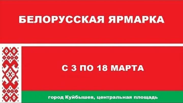 Ярмарка в туле. Белорусская ярмарка в туле расписание 2024. Агро тула 2022. Белорусская ярмарка в туле на красноа. Белорусская ярмарка в туле расписание 2024.