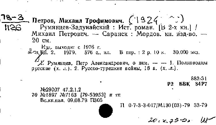 Писатели 1924 года рождения