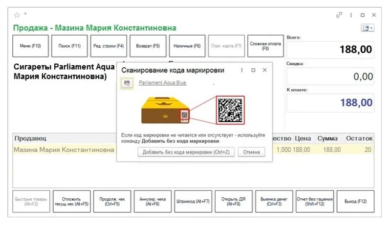 1с маркировка товаров. Маркировка 1. Код маркировки сигарет. Реализация маркированной продукции.