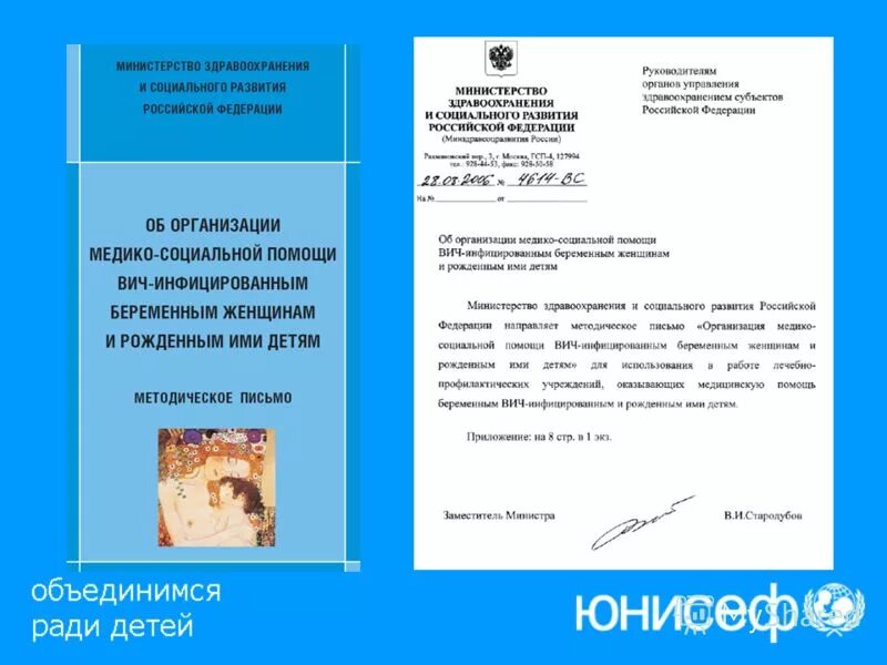 медико социальная помощь беременным